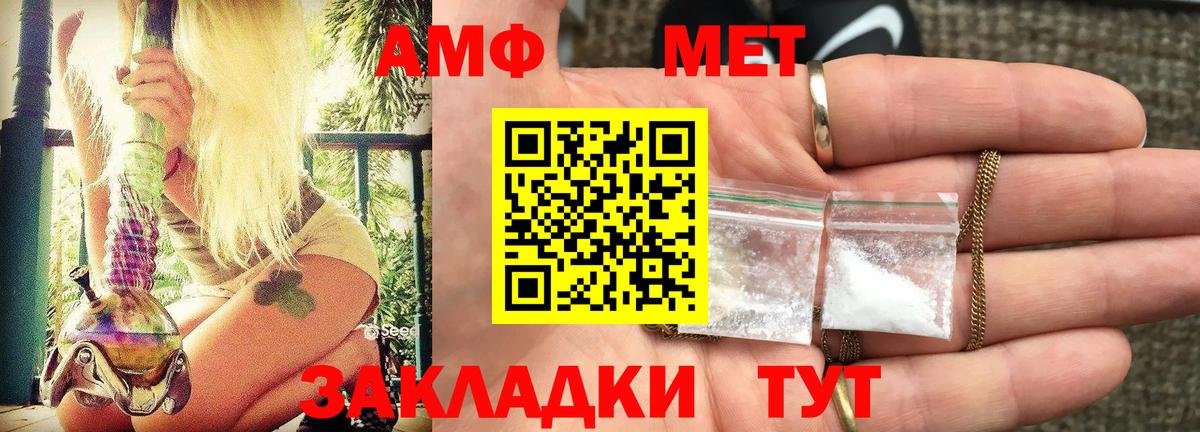 Амфетамин  Амфетамин Розовый  mega ССЫЛКА  Черногорск  Вход с VPN 