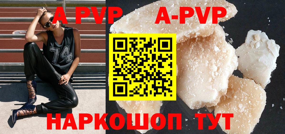 Alpha-PVP крисы CK  APVP крисы CK  Вход с VPN  Черногорск  APVP мука 