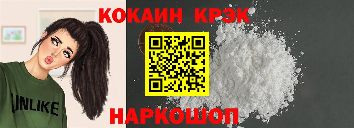 Cocaine Эквадор Черногорск