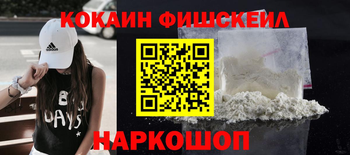 КОКАИН 99%  Вход с VPN  купить наркотики сайты  Черногорск  Кокаин Перу 