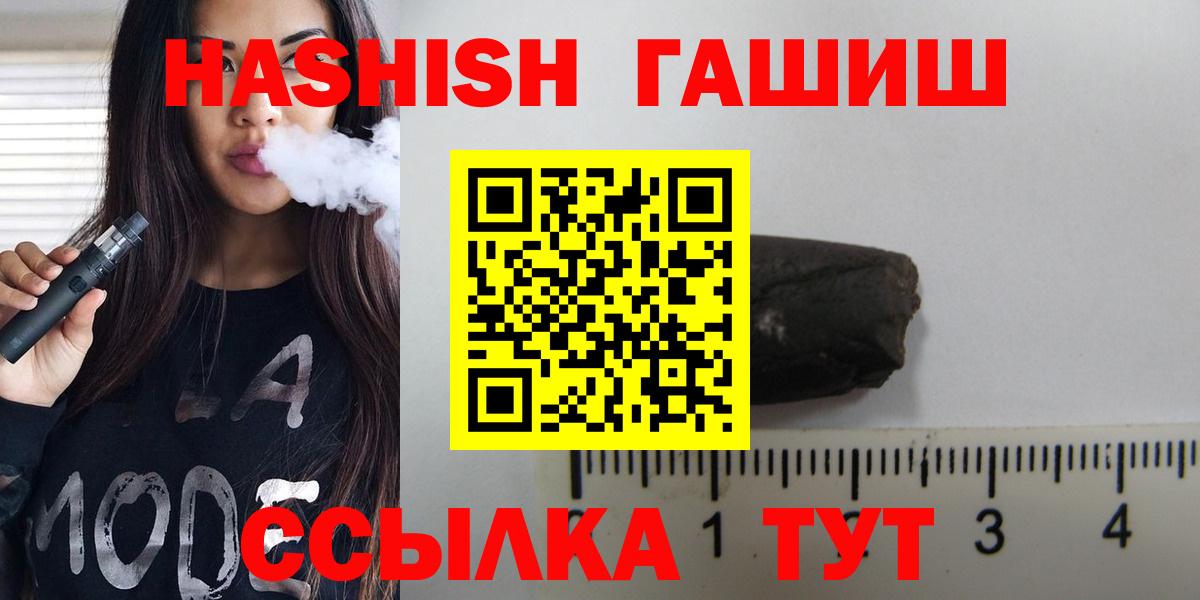 ГАШИШ Изолятор Черногорск