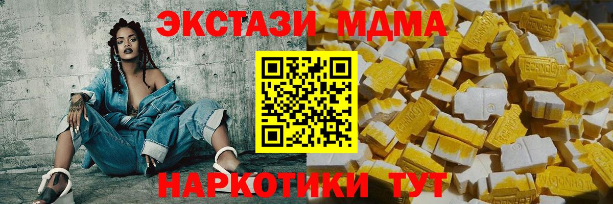 MDMA Molly  МДМА  Черногорск  Вход с VPN 
