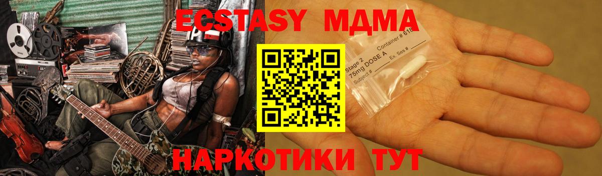 MDMA кристаллы Черногорск