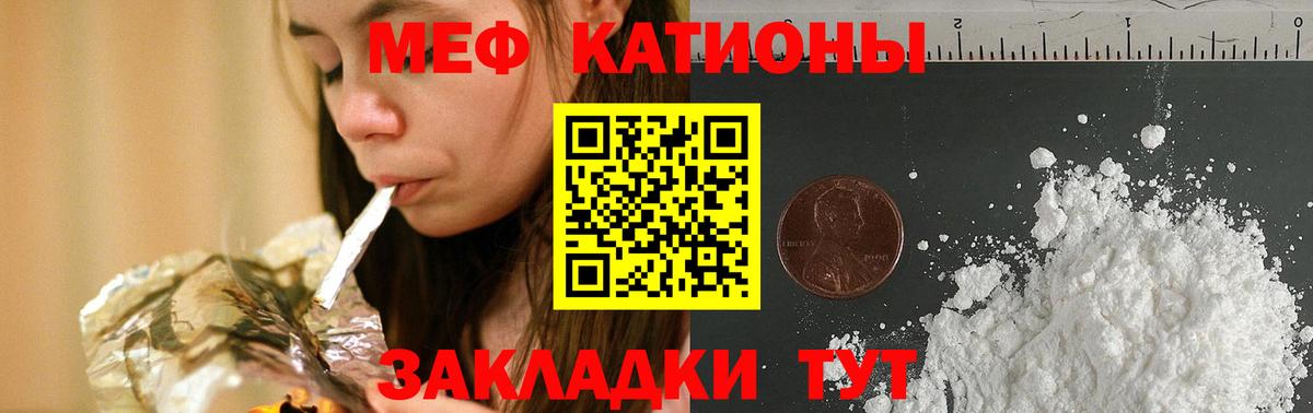 Меф мука Черногорск