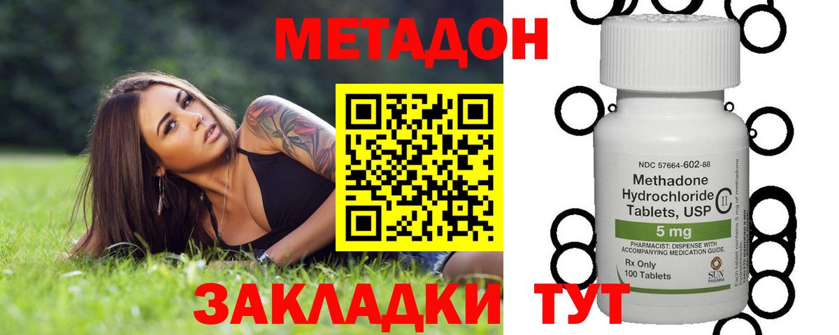 Метадон белоснежный  Вход с VPN  Черногорск  Метадон кристалл 