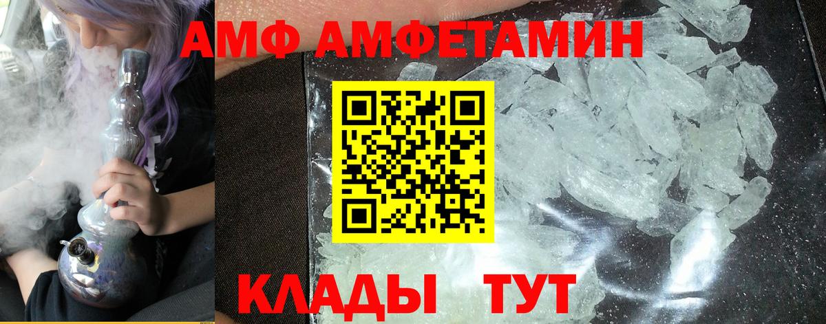 Черногорск  Метамфетамин  Первитин кристалл  Вход с VPN  Первитин кристалл 