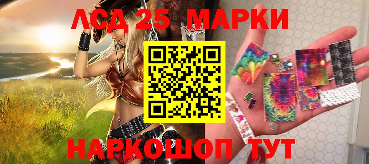 Наркотические марки 1,8мг Черногорск