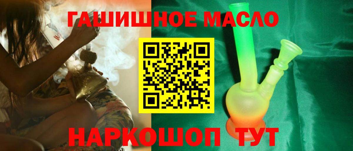 Дистиллят ТГК THC oil Черногорск