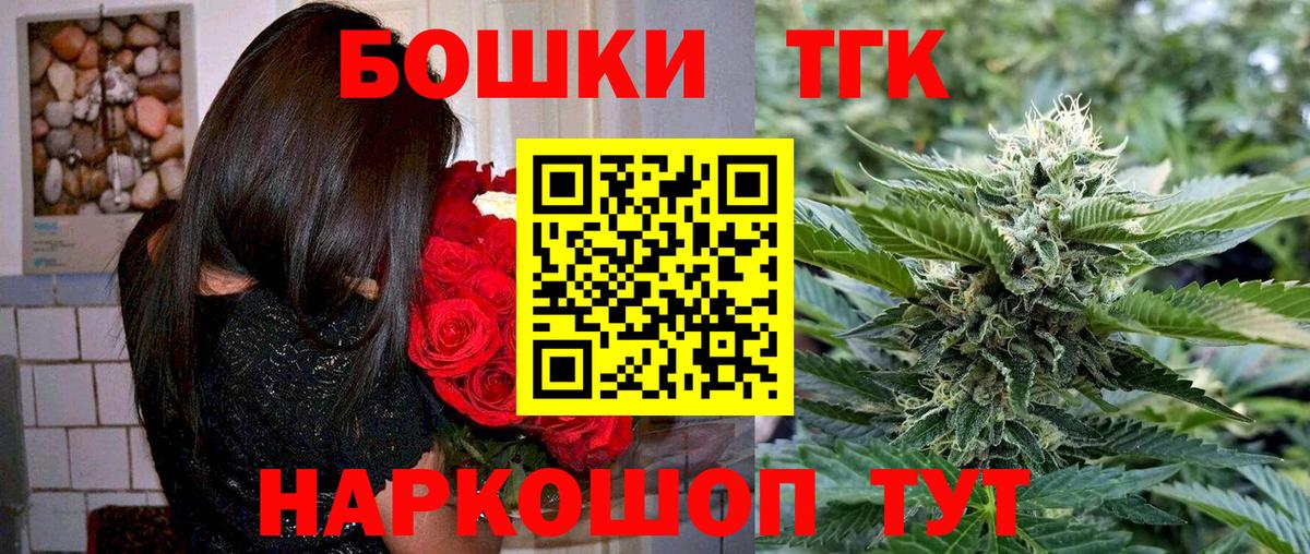 Кокаин  Вход с VPN  Марихуана  МЕТАМФЕТАМИН  ГАШ  Черногорск  Меф   Кетамин 